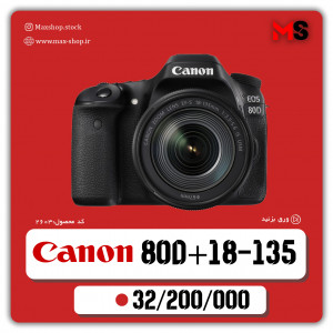 stock
